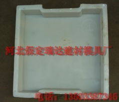 河北保定瑞达建材模具厂——高品质塑料盖板产品系列展示